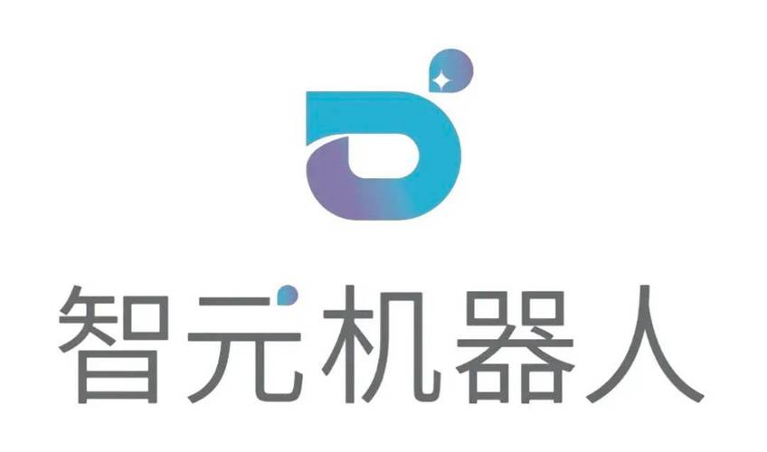 智元机器人